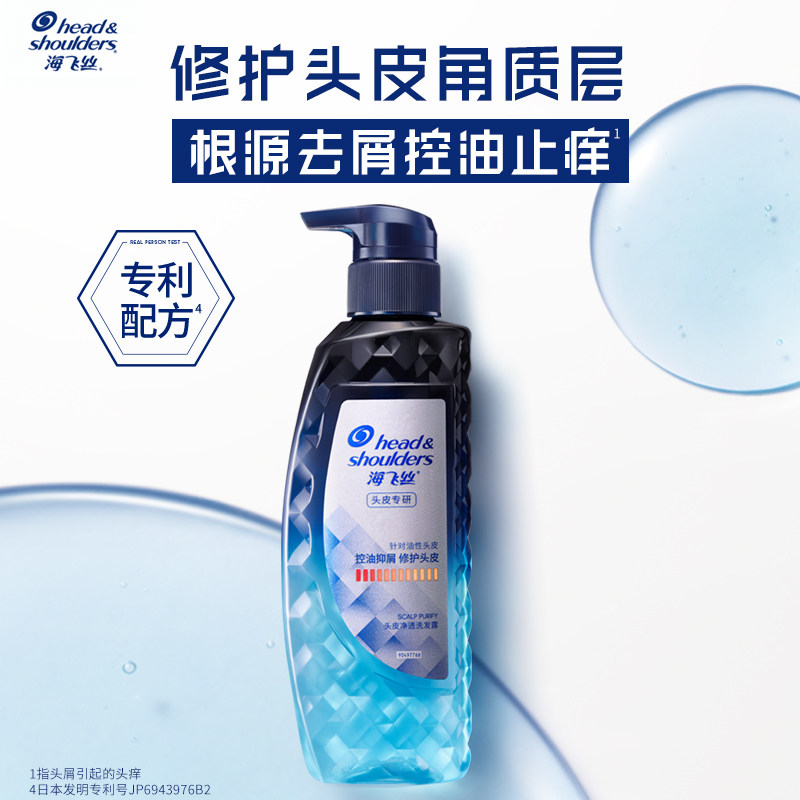 海飞丝专研去屑头皮护理舒缓洗发露 天猫超市洗发水