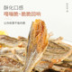 Hengchen Precious Yellow Croaker Cake Ready-to-Eat Seafood Snacks