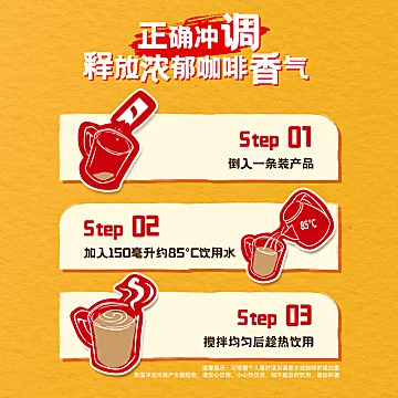 雀巢咖啡1+2速溶咖啡多口味42条[1元优惠券]-寻折猪