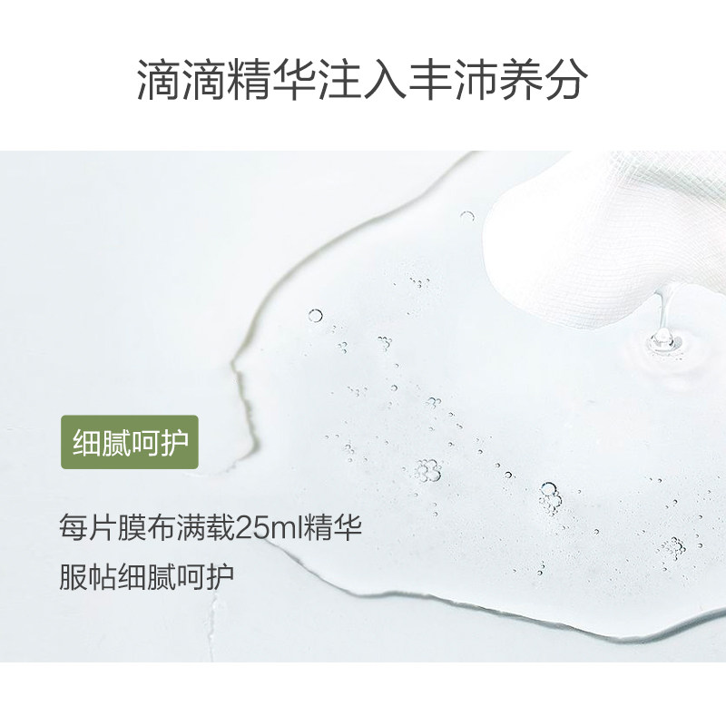 一叶子植物酵素5片提亮滋润面膜 天猫超市贴片面膜