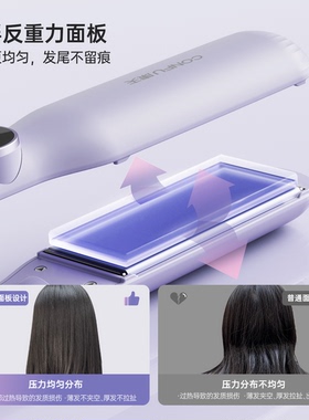 康夫夹板夹直卷两用负离子护发L1