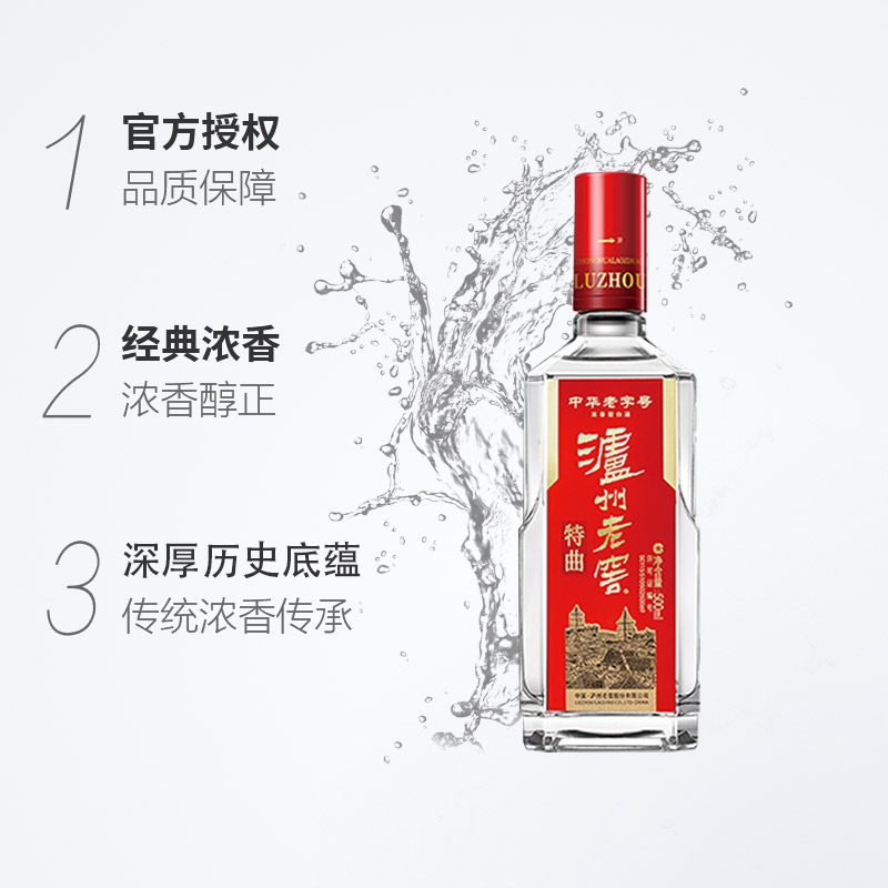 泸州老窖中华老字号特曲单瓶装 52度500ml*1浓香型高度白酒