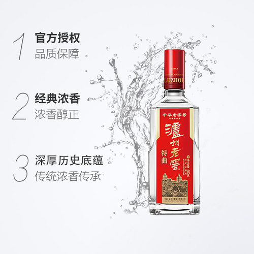 泸州老窖中华老字号特曲单瓶装 52度500ml*1浓香型高度白酒 - 图1