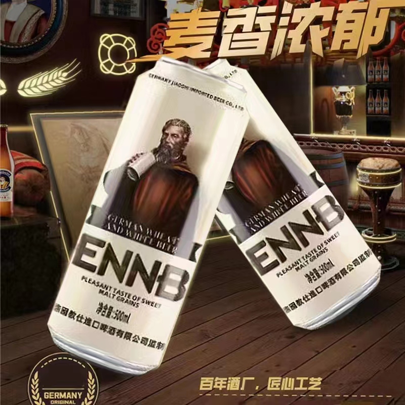 英伦堡德式小麦白啤11°500ml*1瓶 - 图1