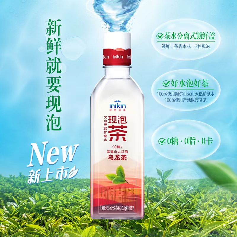 伊利伊刻活泉现泡茶乌龙茶(455ml+0.8g)*15瓶整箱无糖茶饮料-图1