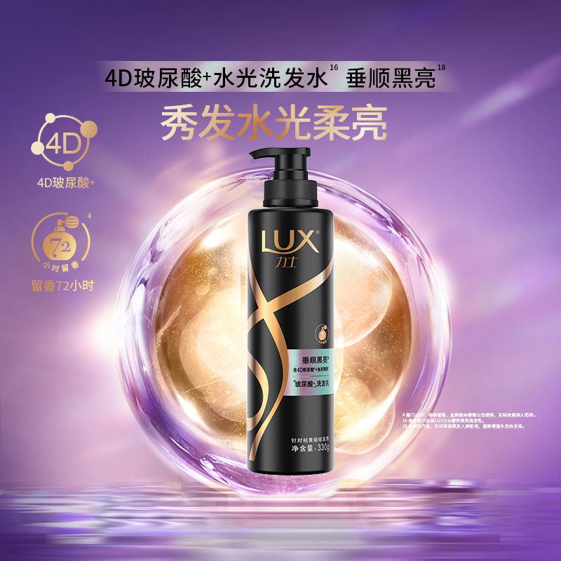 【下拉详情页优惠】力士玻尿酸奢养黑亮洗发水330g鱼子酱黑芝麻水