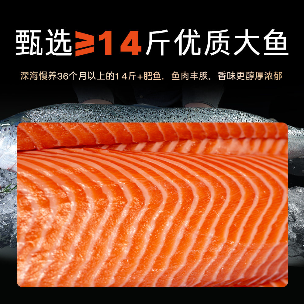 女王与鲜生法罗三文鱼刺身丹麦进口皇冠中段鱼腩新鲜鱼生,淘宝优惠券,粉丝福利购,淘宝优惠卷
