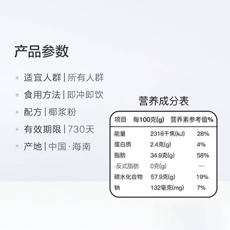 南国纯椰子粉16gx10小包0添加椰奶粉速溶早餐冲饮椰汁粉海南特产 - 图3