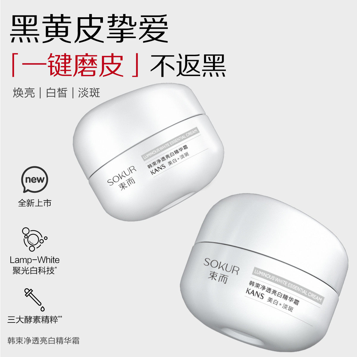  天猫超市乳液/面霜