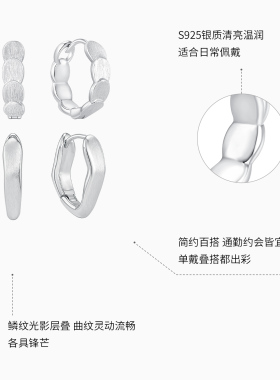 潮宏基S925银时尚个性银耳环