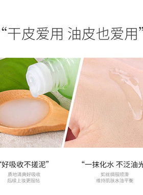 百雀羚补水保湿护肤品-精华水