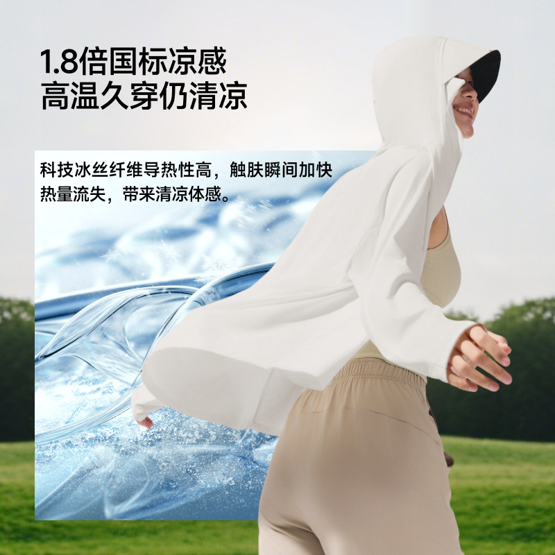 蕉下女士凉感防晒衣宽松款AL025防晒服遮肉显瘦UPF100+户外透气