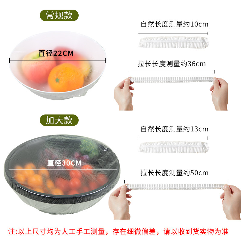 芳草地保鲜膜套一次性食品级加大加长加厚冰箱盖碗厨房家用通,淘宝优惠券,粉丝福利购,淘宝优惠卷