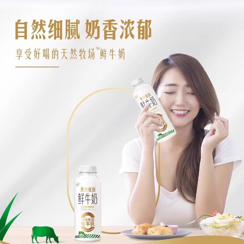 【下拉领优惠】伊利天然牧场鲜牛奶405mI*3+金典鲜牛奶235ml*7