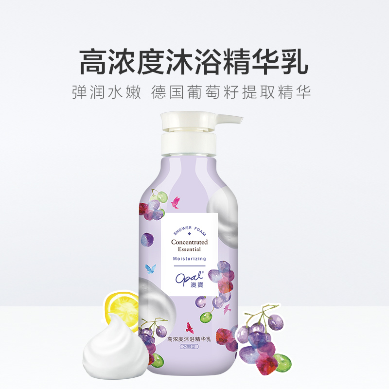 澳宝高浓度精华泡泡沐浴乳500ml*2补水滋润水嫩保湿清洁沐浴露