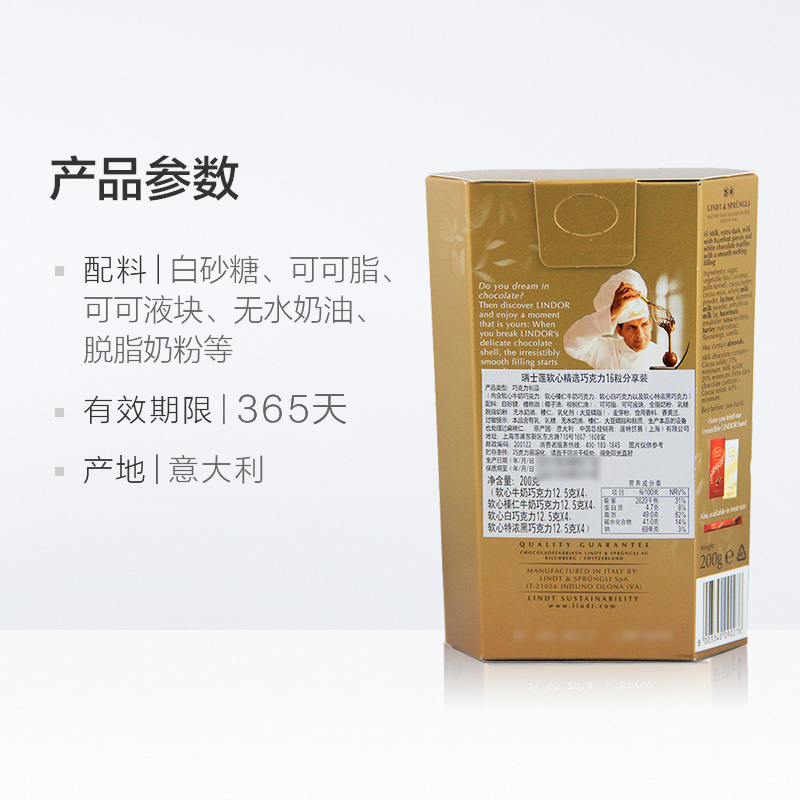 lindt软心意大利进口 200g*巧克力 天猫超市牛奶巧克力