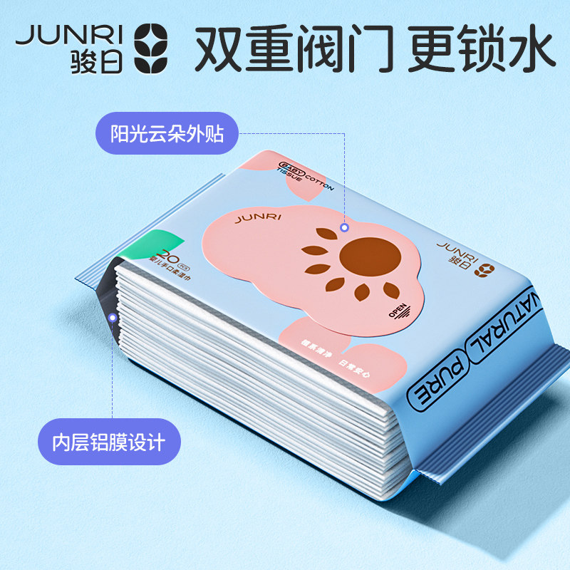 骏日婴幼儿手口屁用湿巾儿童学生加厚小包便携出游湿巾,淘宝优惠券,粉丝福利购,淘宝优惠卷