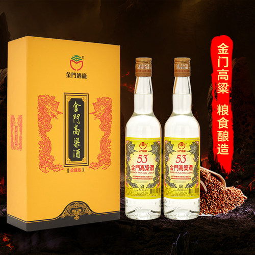 金门高粱酒53度礼盒500ml*2瓶黄金龙珍藏版清香型原装白酒送礼 - 图1