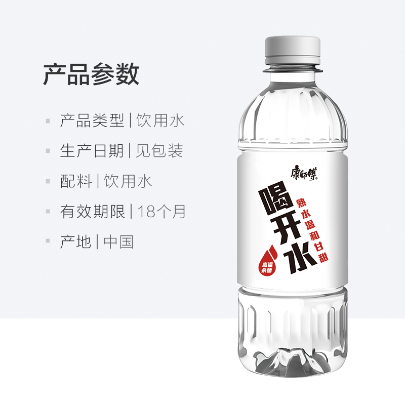 【单品包邮】康师傅喝开水380ml*24瓶装整箱饮用熟水纯净非矿泉水 - 图1