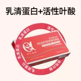 美好蕴育 Ранканг 0 Активное препарат фолиевой кислоты во время беременности беременная беременная женщина Композитное витамин диверсифицированное питание