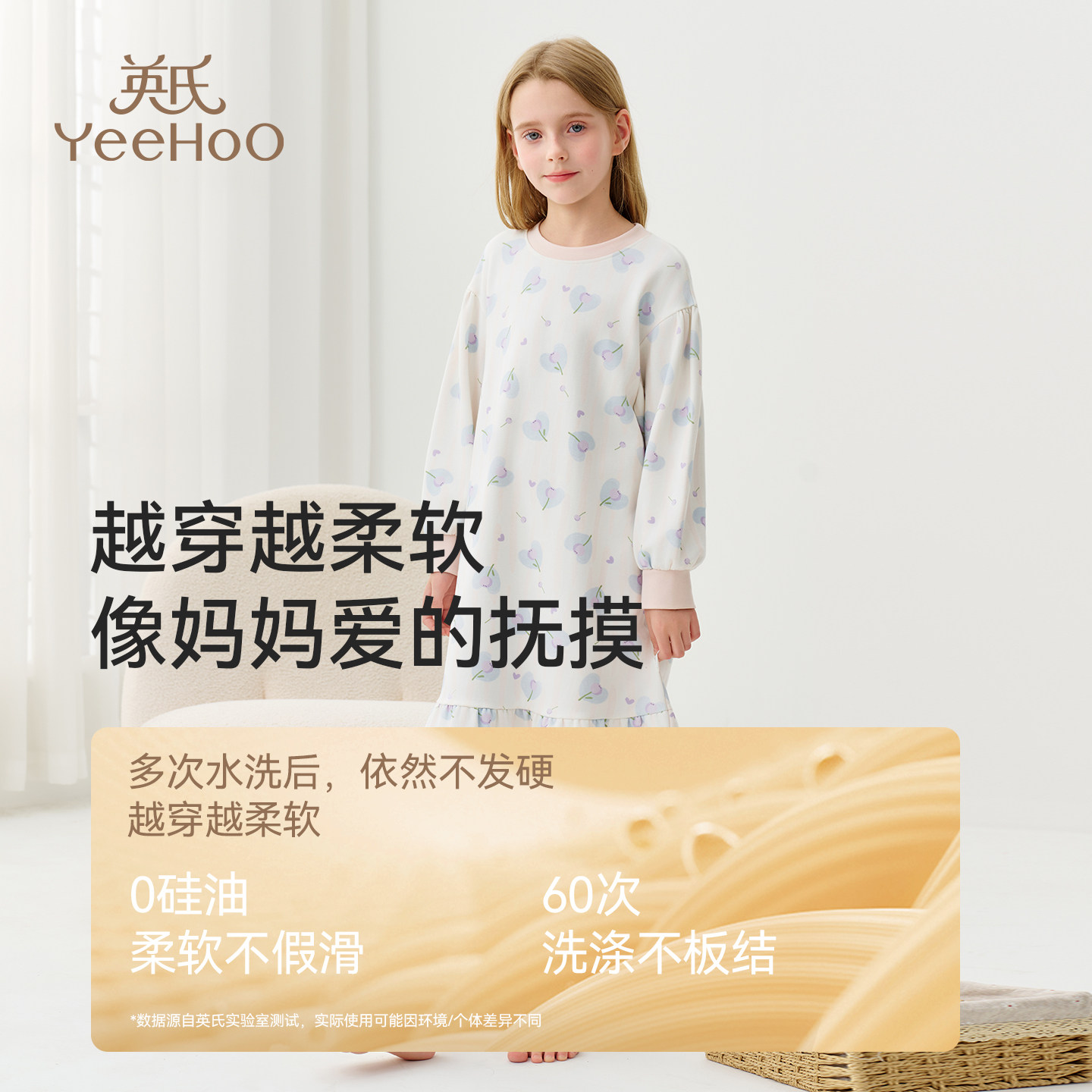 YEEHOO/英氏儿童睡裙2025秋季新款女孩纯棉连衣裙a类女童长袖睡衣