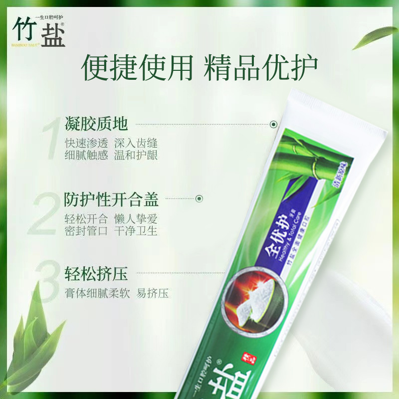 lg竹盐精品全优护清新原味220g牙膏 天猫超市牙膏