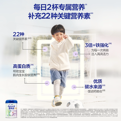 爱他美卓倍儿童营养奶粉(3岁以上) - 图2