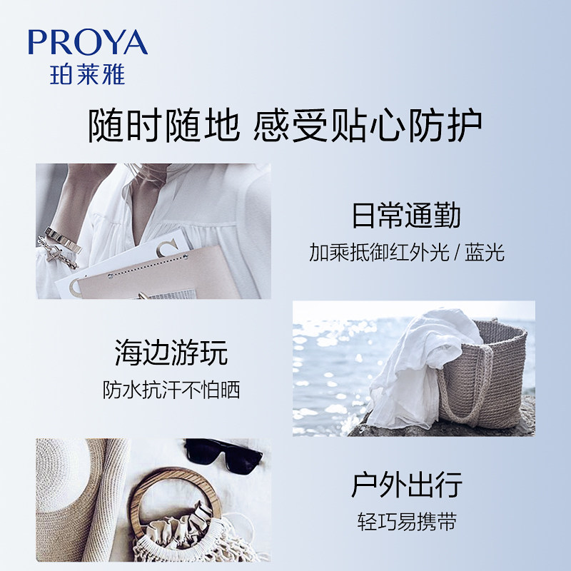 【新品】珀莱雅云朵隔离乳清爽防晒霜 天猫超市防晒霜