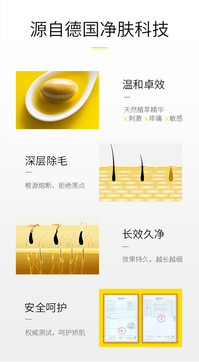 mayllie /玛贝拉100g女去线脱毛膏 天猫超市脱毛膏