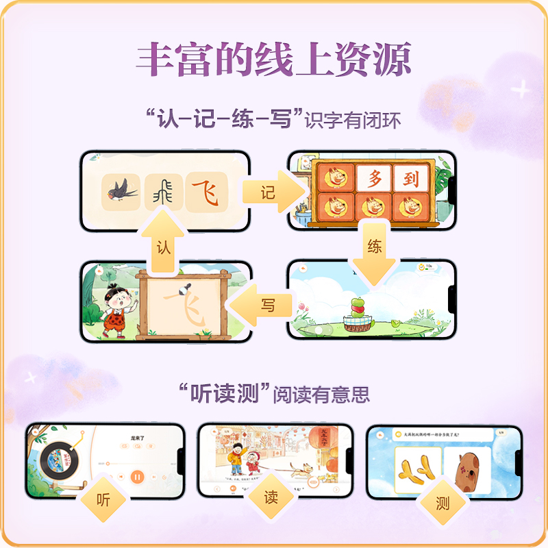 学而思阅读树儿童汉语分级绘本幼儿识字启蒙小羊上山12级幼小衔接