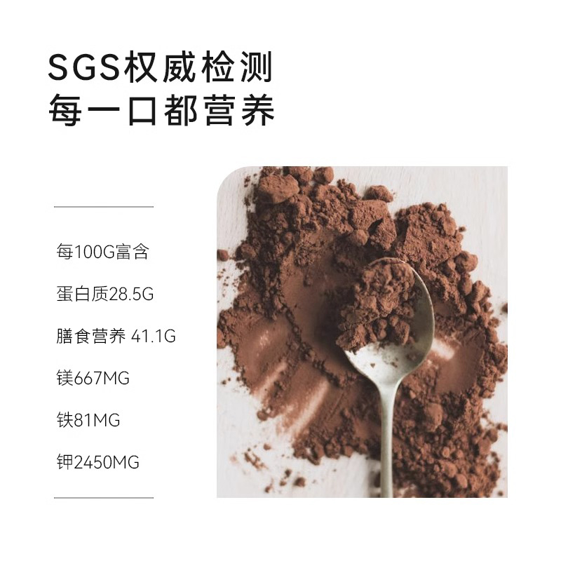 OH MyFood哦唛福天然生可可粉未碱化0蔗糖128g*1袋咖啡冲饮早晚餐 - 图3