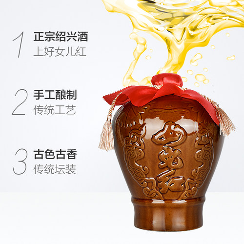 女儿红绍兴黄酒精品黄酒装花雕酒老酒整箱装绍兴酒冬酿花雕 - 图1