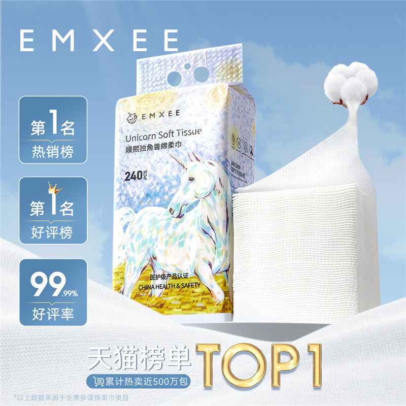 【新品】嫚熙独角兽绵柔巾婴儿专用悬挂抽取式洗脸巾非棉柔巾湿巾,淘宝优惠券,粉丝福利购,淘宝优惠卷