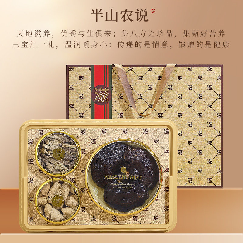 半山农整朵灵芝陈皮鹿茸菇三拼礼盒送礼长辈父母中药材滋补品干货,淘宝优惠券,粉丝福利购,淘宝优惠卷