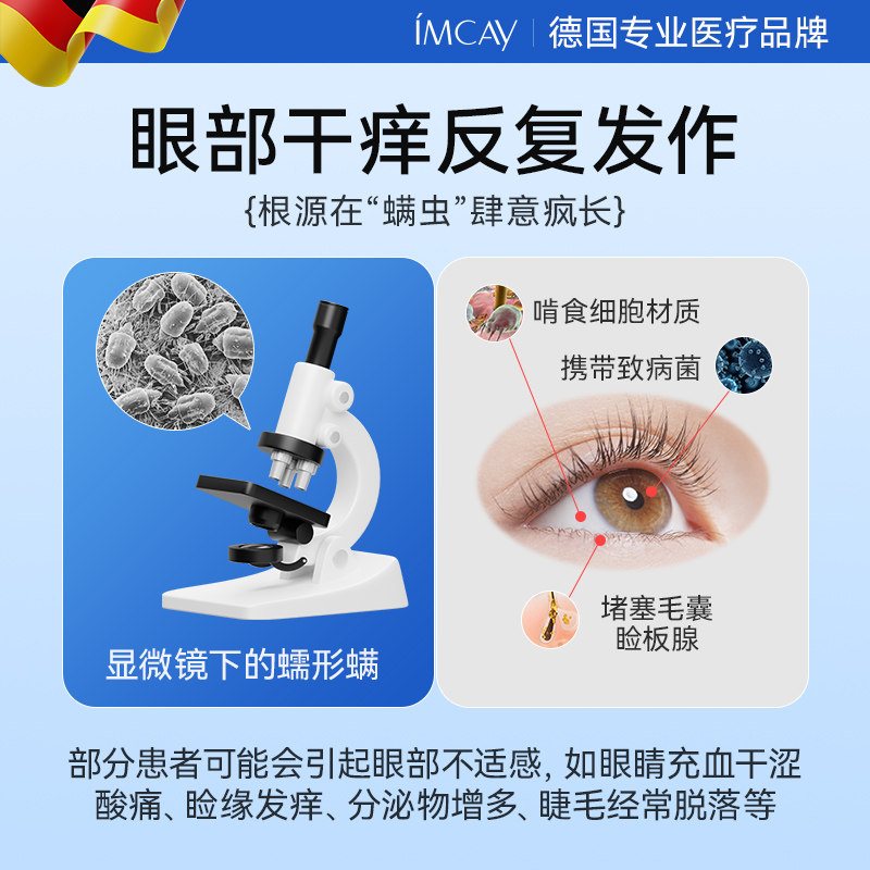 茶树精油除螨湿巾眼部专用4松油醇除螨棉片睫毛螨虫清洁干痒眼贴,淘宝优惠券,粉丝福利购,淘宝优惠卷