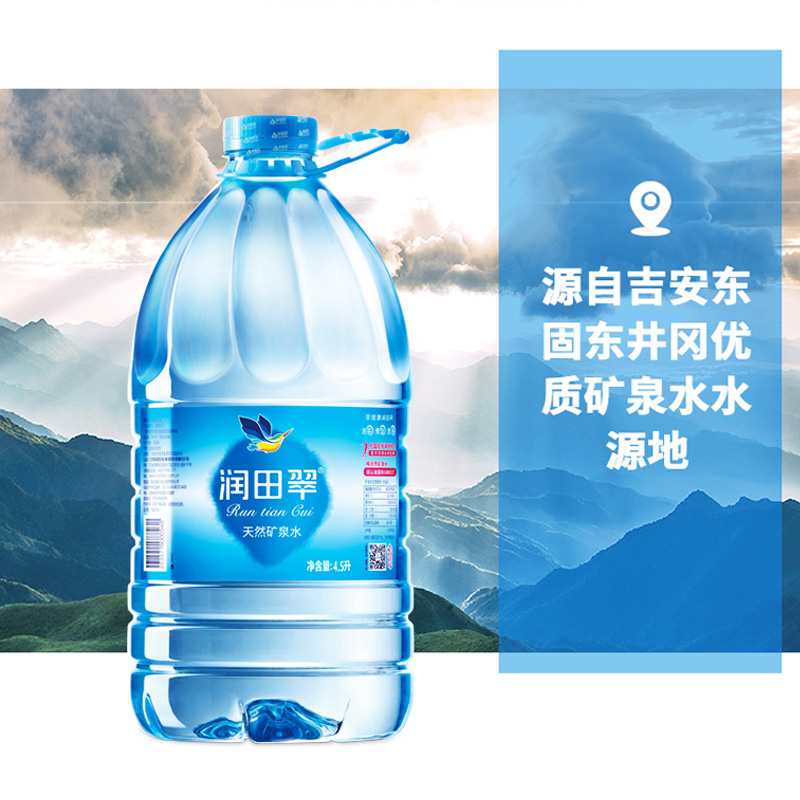 包邮润田翠天然弱碱矿泉水品质饮用水出游露营居家4.5L*4瓶整箱 - 图2