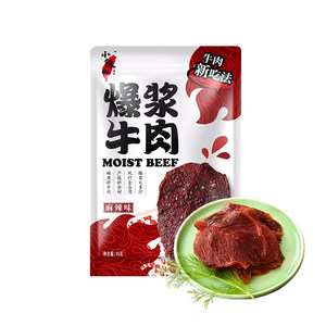 小辣椒爆浆麻辣牛肉35g牛肉干牛肉片零食即食熟食肉脯小吃