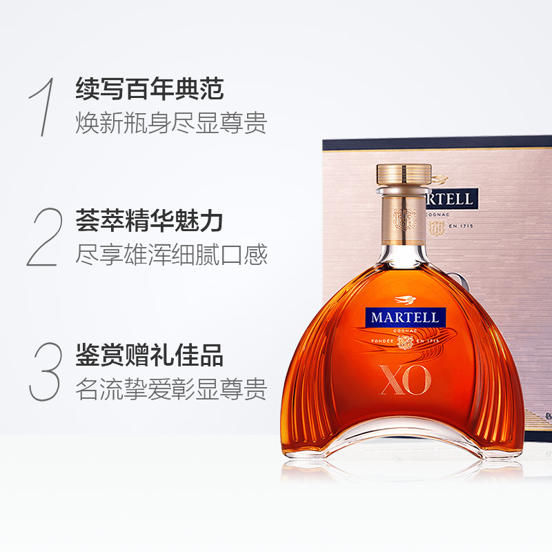 Martell/马爹利XO干邑白兰地700ml进口送礼洋酒正品烈酒礼盒收藏 - 图1