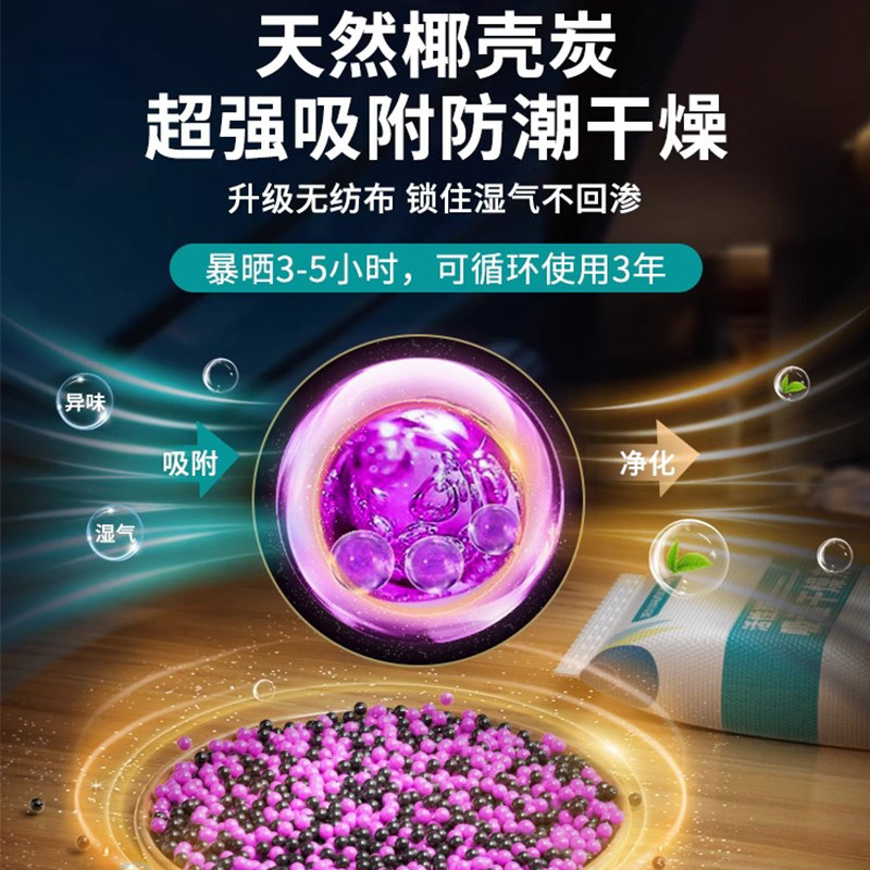 洁宜佳干燥剂防潮防霉包活性炭除湿吸潮室内房间衣柜宿舍学生吸湿,淘宝优惠券,粉丝福利购,淘宝优惠卷