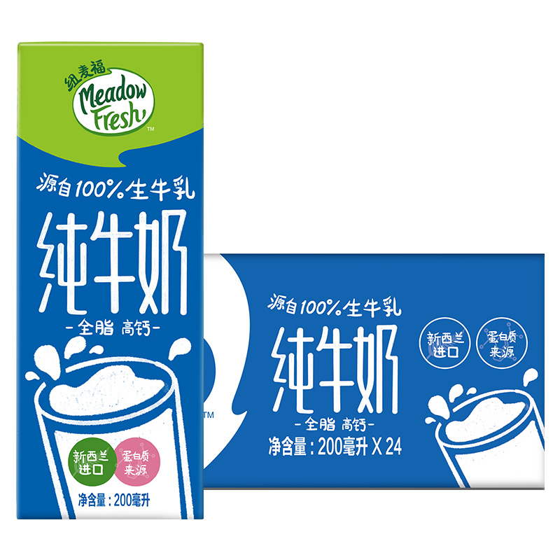 【纽麦福】新西兰全脂纯牛奶200ml*48盒