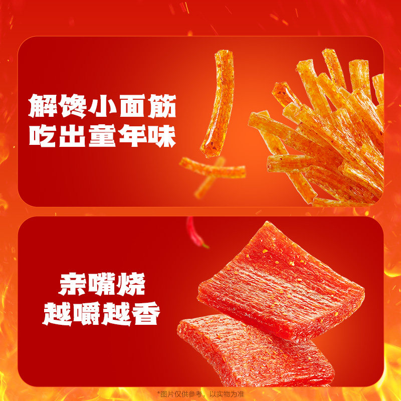 卫龙缤纷辣条礼包571g*2袋休闲辣味大小面筋麻辣零食约68小包豆干