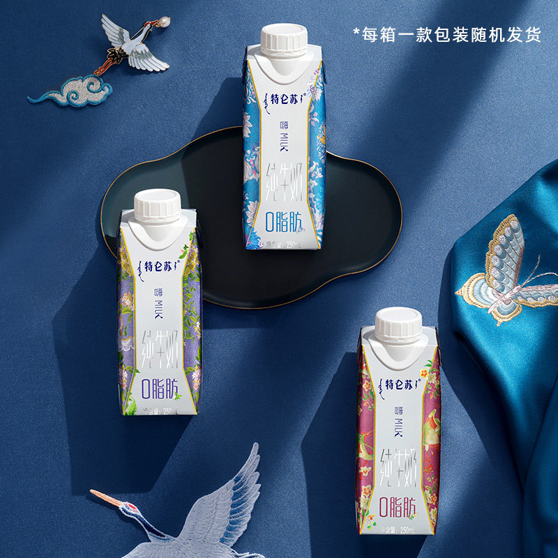 特仑苏嗨Milk脱脂纯牛奶脱脂奶250ml*10盒【最早日期10月产】