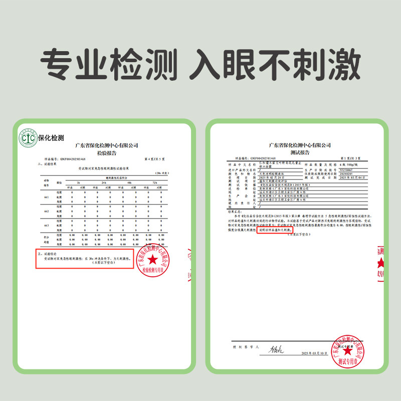仁和艾叶野菊花儿童止痒沐浴露清洁保湿舒缓儿童青少年沐浴乳