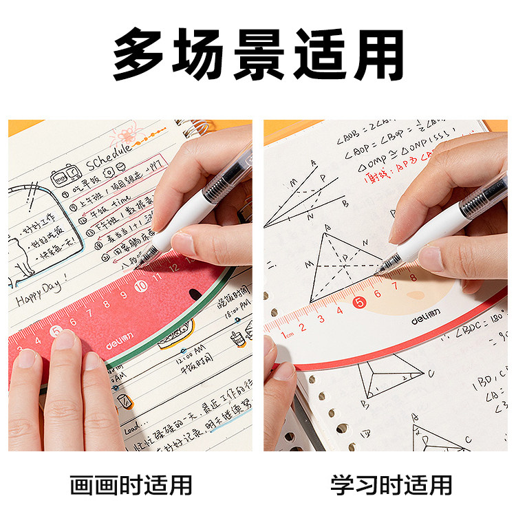 Deli/得力直尺卡通水果尺子小学生儿童尺子可爱尺子多功能尺子,淘宝优惠券,粉丝福利购,淘宝优惠卷