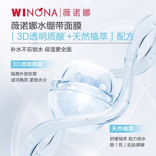 <span style = 'padding: 0 5px;background: #f1f1f1'><b><i>薇诺娜透明质酸保湿修护面膜怎么样？敏感肌补水修护平价好物实测</i></b></span>2