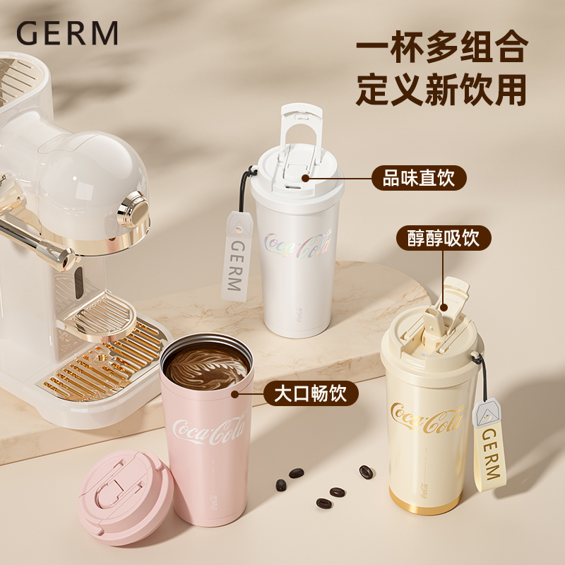 GERM可口可樂閃耀咖啡杯保溫杯500ML女生高顏值隨行吸管水杯禮物_天貓超市_餐飲具