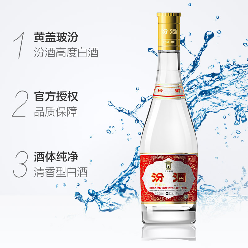 汾酒53度黄盖玻汾475ml*6瓶*2高度清香型白酒口粮酒-图1