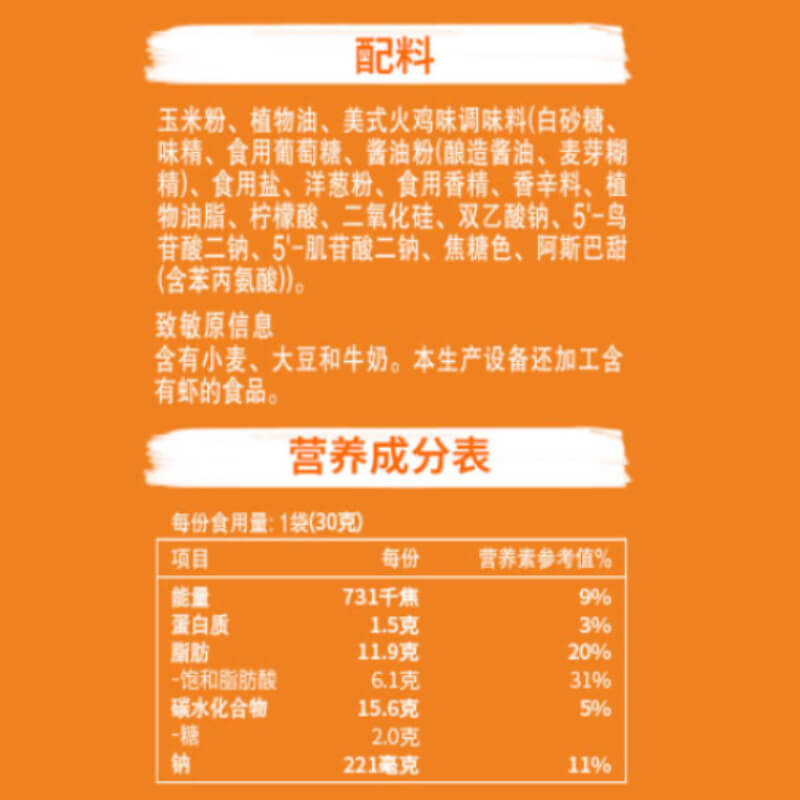 CHEETOS/奇多玉米棒浓郁美式火鸡味90g×1袋食品百事乐事零食凑单 - 图3