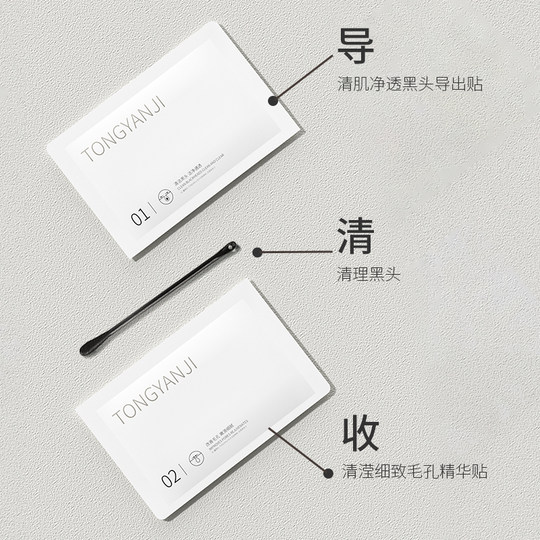 Parche para la nariz removedor de espinillas Tong Yan Ji