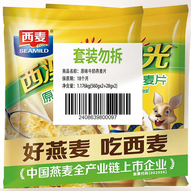 【加量不加价】西麦原味高钙牛奶燕麦片560g*2+28g*2袋营养冲饮,淘宝优惠券,粉丝福利购,淘宝优惠卷
